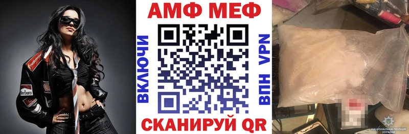 АМФ VHQ  магазин    Шелехов 