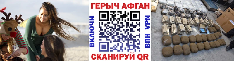 ГЕРОИН Heroin  Шелехов 