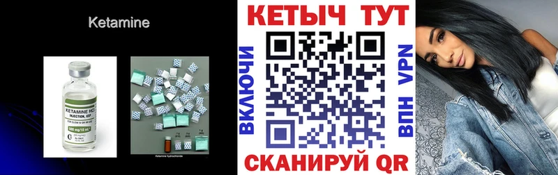 КЕТАМИН ketamine  Шелехов 