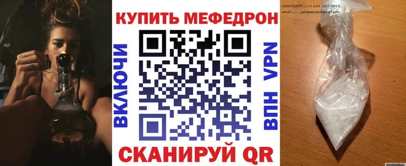 закладки  Шелехов  кракен tor  МЯУ-МЯУ мяу мяу 