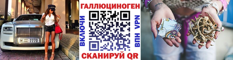 Псилоцибиновые грибы прущие грибы  KRAKEN сайт  Шелехов 
